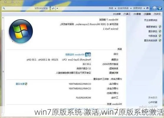 win7 激活 版本,绝对经典解释定义 UHD版_v7.237