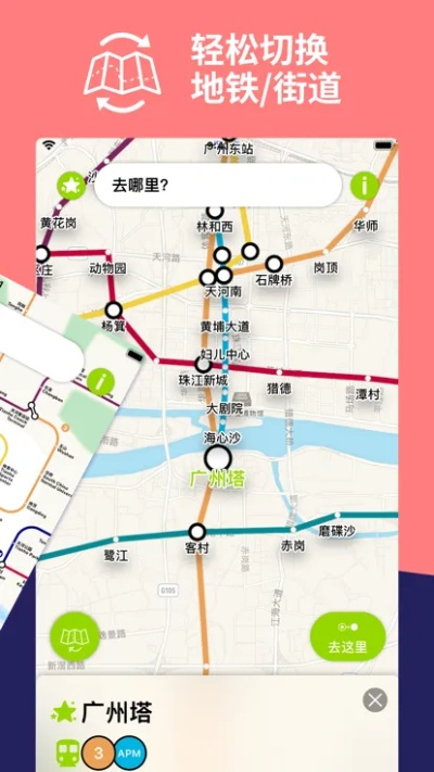 广州地铁官方app下载,高效说明解析&amp;8DM_v10.236