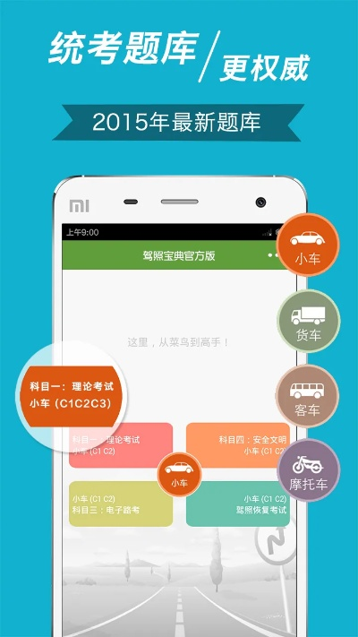 驾车宝典手机版本,涵盖广泛的说明方法_社交版_v9.289