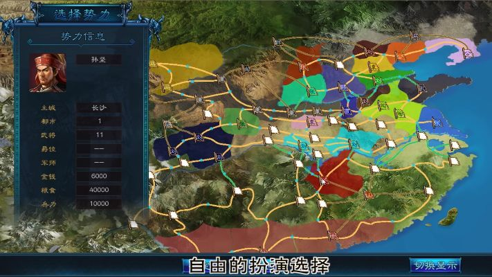 三国志最好玩的版本,创新性执行策略规划 体验版_v7.617