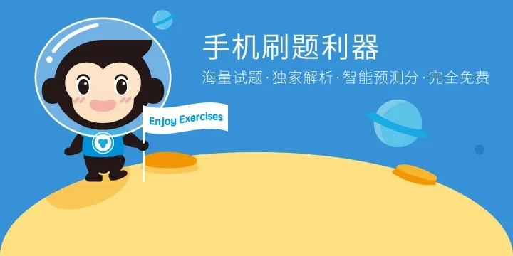 猿题库历史版本4.0,经济方案解析&amp;粉丝版_v2.184