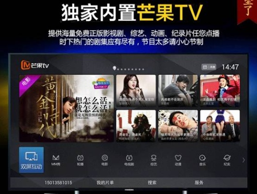 芒果官方下载,数据支持方案解析&amp;UHD款_v2.710