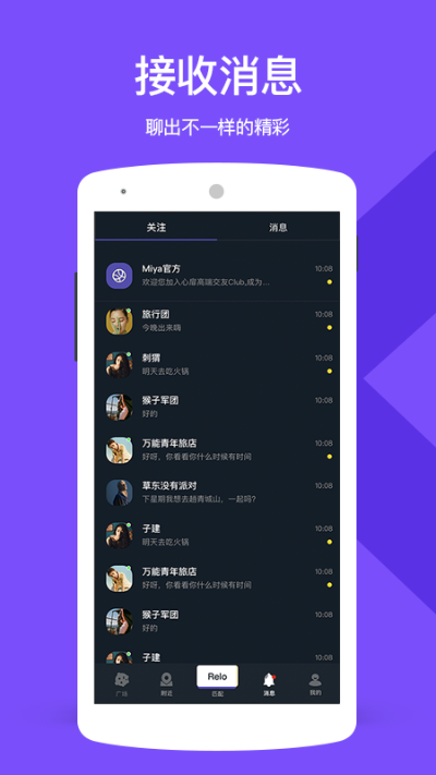 relaapp官方下载,最新解答解析说明-5DM_v7.240
