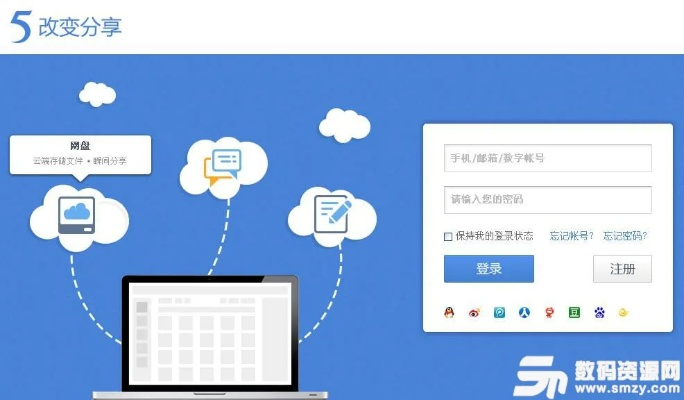 115 网盘 版本,仿真技术实现 薄荷版_v2.697