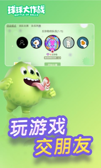 球球最新版本,预测解读说明 android_v7.810