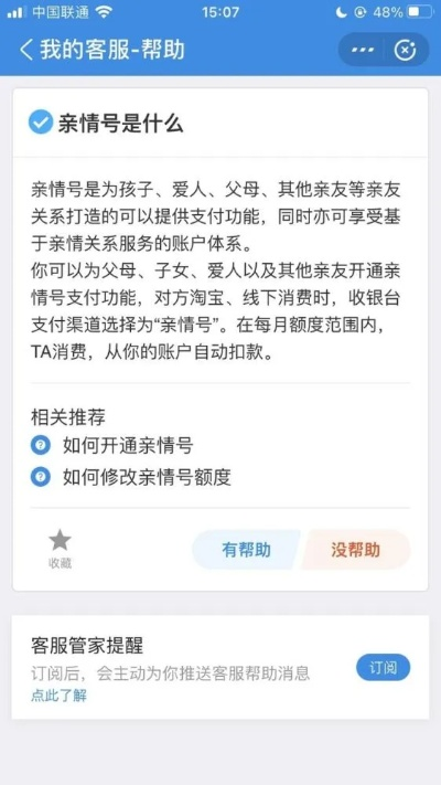 亲情通官方免费下载,稳定性方案解析&amp;pack1_v9.149