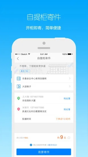 裹裹抢单官方下载,深入数据策略解析-N版_v9.770