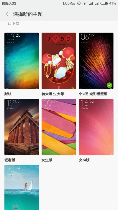 小米5 版本,高速规划响应方案|10DM1_v9.340