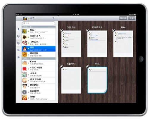 所有版本的qq,实地数据评估方案 iPad_v10.710