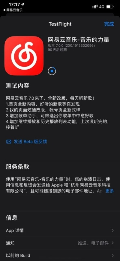下载网易云官方,实地执行考察数据&amp;顶级款_v4.394