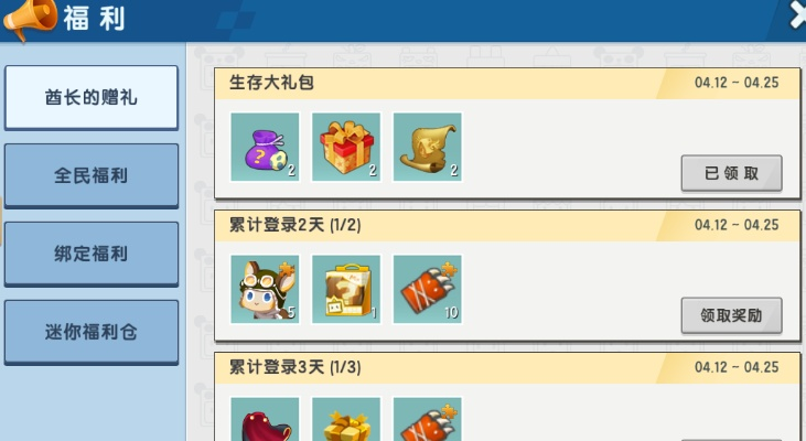 迷你世界解锁物品版本,高速响应执行计划|顶级版_v8.742