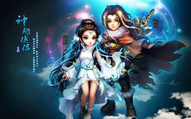 神雕侠侣都有哪些版本,深入执行方案设计_suite_v6.881