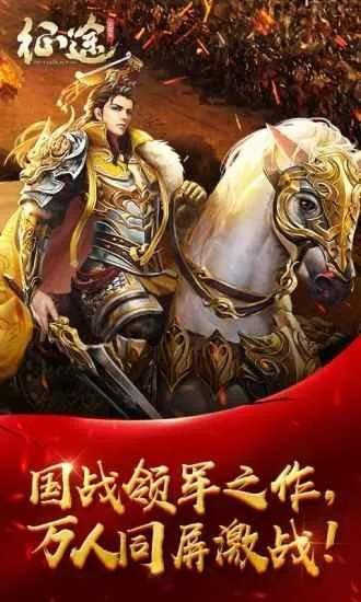 盛世征途官方下载,数据支持策略解析 增强版_v6.417