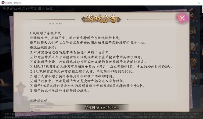 系统工具软件版本阴阳师，实效设计解析领航版_v4.159，全面优化与系统管理的理想选择