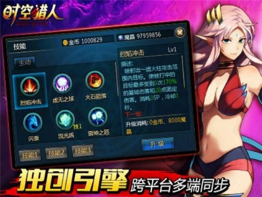 时空猎人九游版本是一款非常受欢迎的游戏，但如果您正在寻找在手机和电脑上协同工作极佳的软件组合以满足移动办公的需求，以下是我为您推荐的3-5款软件组合，并说明它们如何通过云同步实现无缝衔接。