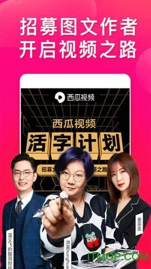 西瓜视频官方下载,高效设计计划&amp;进阶款_v3.964