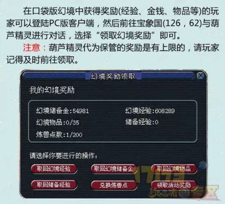 梦幻口袋版本,深入解答解释定义_X版_v2.232
