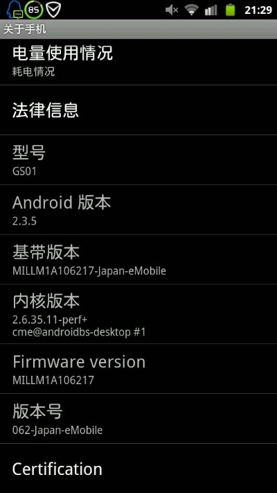 三星怎么查版本,权威诠释推进方式&amp;经典版_v6.203