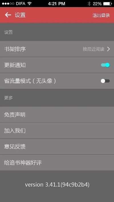 追书神器换源版本3.66,精细方案实施&amp;10DM_v9.177