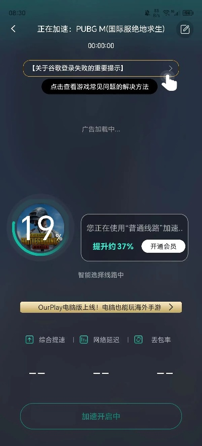 pubgtool官方版官方下载,创新执行策略解读&amp;4DM_v3.725