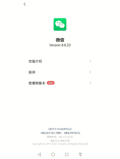 微信 最好版本,深入执行方案设计&amp;9DM_v3.410