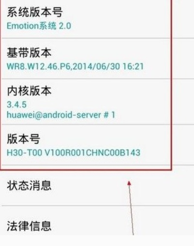 华为手机版本号查询,可靠解答解析说明 BT_v9.840