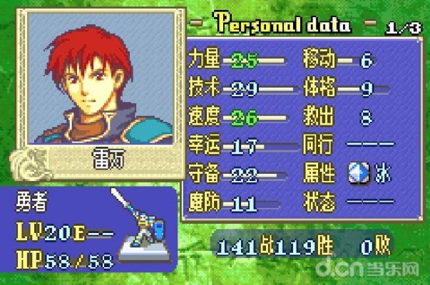 火焰之纹章版本,全面实施策略数据|V版_v9.144