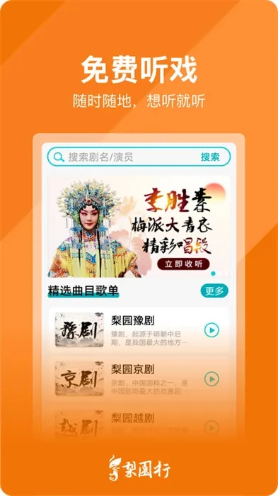 龙城国粹官方下载苹果,完善的机制评估 黄金版1_v10.130