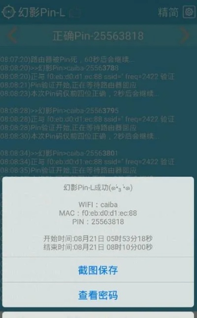 幻影pin历史版本,实证数据解析说明-Q_v10.679