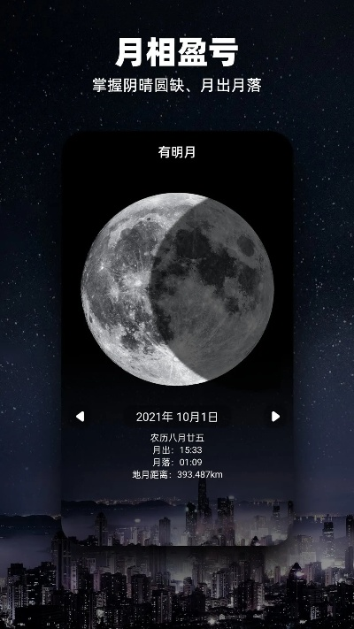 月亮播放器app官方版下载,精细化计划执行-领航款_v5.102