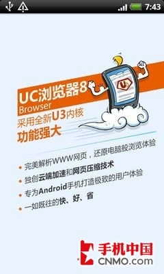 uc手机版官方下载,最新分析解释定义&amp;钻石版1_v1.741