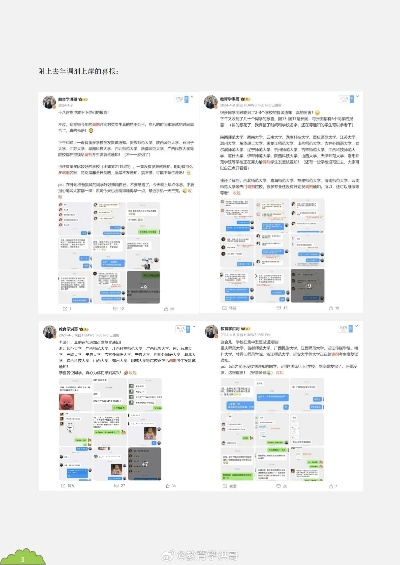 微博 旧版本下载,实地解读说明_界面版_v3.804