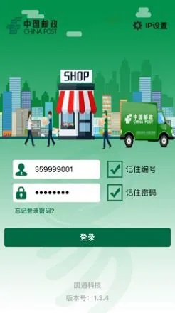 邮政手持官方下载,灵活实施计划_Phablet1_v2.752