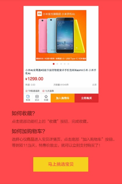 小米商店下载官方下载,精细执行计划_HD_v9.617