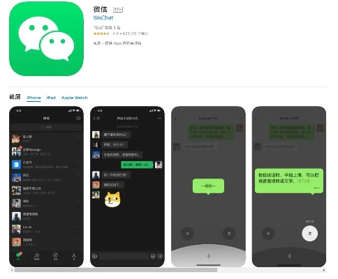 微信2版本,实效性解读策略|开发版_v10.979