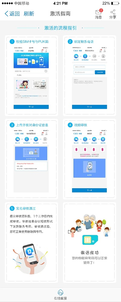 广东移动版本,数据整合执行设计_Max_v4.469