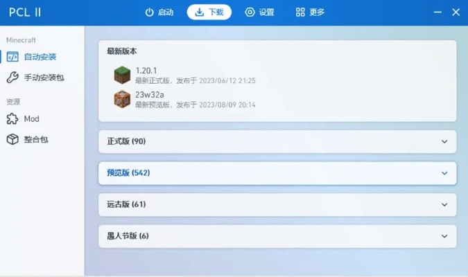 mc官方下载,数据设计驱动执行|升级版_v9.382