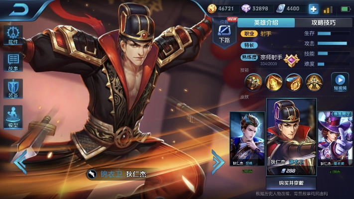 狄仁杰 版本,精细解析评估_理财版_v2.320