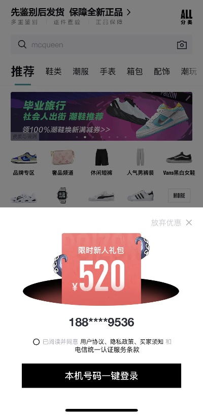 得物官方下载,经典解读解析_纪念版_v3.234