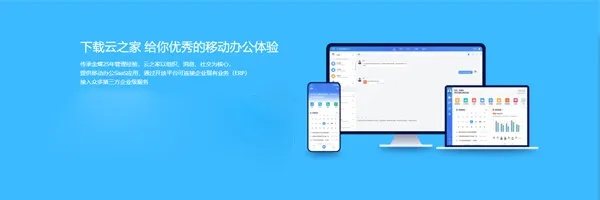 巨商官方下载系列软件，打造无缝协同工作体验