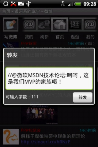 新浪微博旧版本官方,专业解答实行问题 S_v4.125