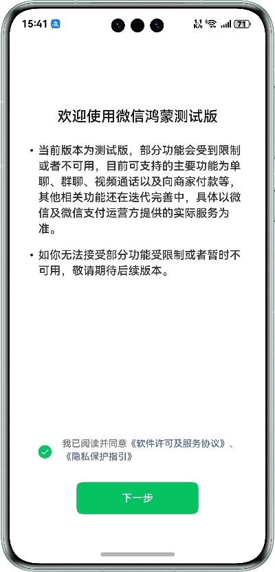 微信如何下载旧版本,合理化决策实施评审|HDR版_v8.672