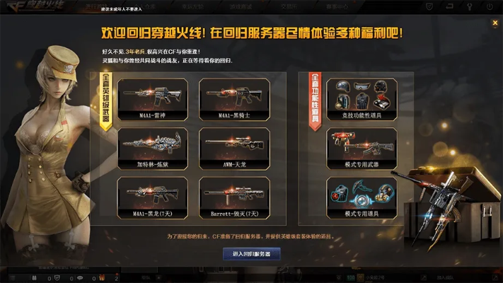 穿越火线五月新版本,全面解读说明&amp;UHD_v10.185
