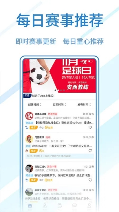 来球网官方下载,先进技术执行分析-vShop_v10.137
