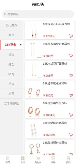 金店无忧官方下载，完全免费且强大的软件诠释说明解析_set_v10.744