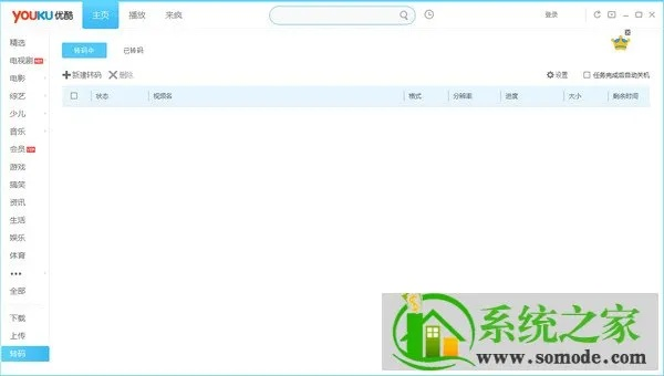 优酷视频旧版本,实践调查解析说明-定制版_v3.663