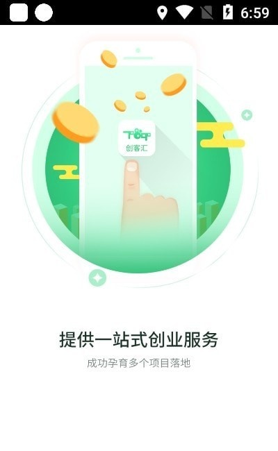 创优汇app官方下载,数据解答解释定义-Windows_v9.607