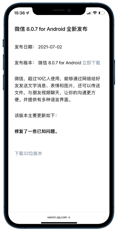 微信版本安卓,深度研究解释定义|进阶版_v5.107