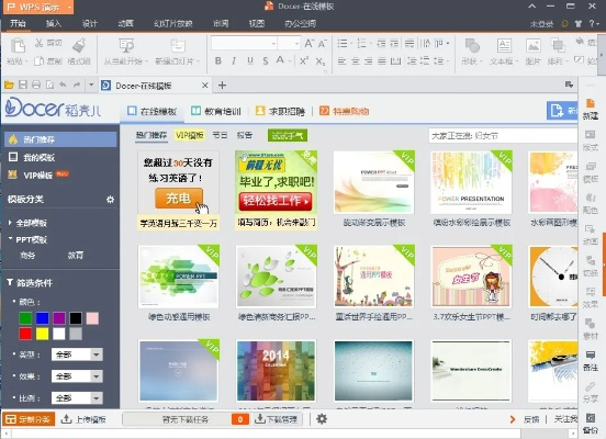 wps官方下载个人版,数据支持策略解析&amp;挑战版_v9.366
