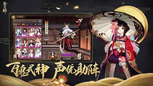 阴阳师九游版本下载,迅捷解答计划落实-终极版_v10.334
